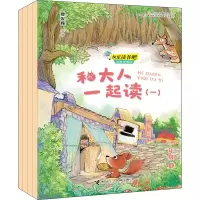 [M]快乐读书吧 和大人一起读 思维导图版(1-4)-9787544868068