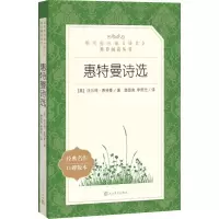 [M]惠特曼诗选-9787020142897