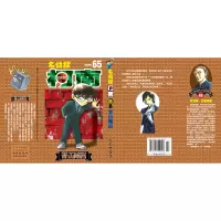 [M]名侦探柯南 65-9787544510448