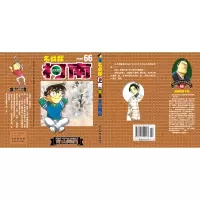 [M]名侦探柯南 66-9787544512183