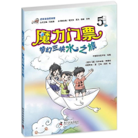 [M]梦幻三峡水之旅-9787110074152