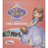 [M]小绿人的快乐时光-9787536590779