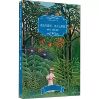 [M]谁此时孤独,就永远孤独-9787555910084