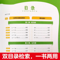 [M]图解英语自然拼读与国际音标一本通-9787517089674