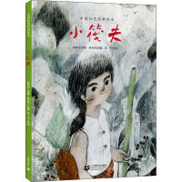 [M]小筏夫-9787572004407