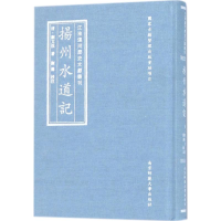 [M]江淮运河历史文献刊-9787565127724