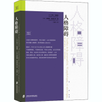 [M]人格障碍-9787552026580