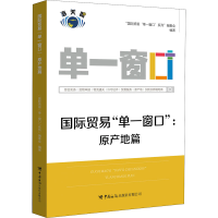 [M]国际贸易