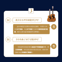 [M]8个万能和弦搞定尤克里里弹唱 陈飞 编 -9787115543677