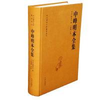 [M]中峰明本全集-9787510868573