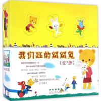 [M]我们班的绒绒兔-9787544546096