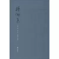 [M]杨伦集-9787555412755