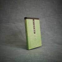 [M]庄子哲学研究 杨立华 著 -9787301315033