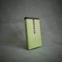 [M]庄子哲学研究 杨立华 著 -9787301315033