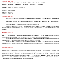 [M]高级玩家如何上心理课 团体活动设计与指导 邓淑英 等 著 -9787576005455