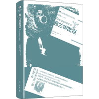 [M]弗兰肯斯坦-9787540788827