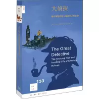 [M]大侦探 福尔摩斯的惊人崛起和不朽生命-9787108069603