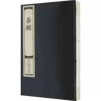[M]茶经 线装版 [唐]陆羽,骆瑞鹤 -9787556432738