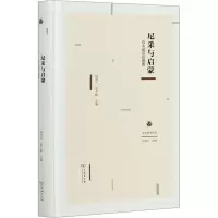[M]尼采与启蒙 在中国与在德国-9787100183536