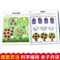 [M]左右脑智力大开发 2-3岁-9787571204884