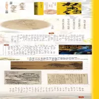 [M]杜甫传 冯至 著 -9787533963279
