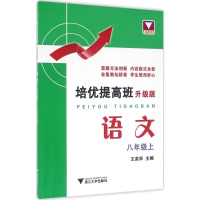 [M]培优提高班-9787308157568