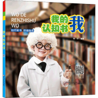 [M]我-9787531579359