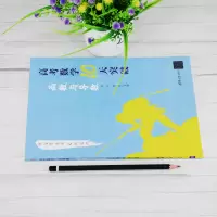 [M]高考数学10天突破:函数与导数 朱昱,杨康主编 著 -9787302535232