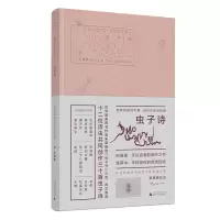 [M]虫子诗-9787559826206