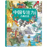 [M]古典名著-9787533780975