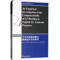 [M]学术英语阅读能力构成成分实证研究-9787544653169