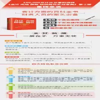 [M]会计 出纳 做账 纳税岗位实战宝典(第2版)-9787302561200