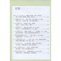[M]日语会话教程 基础篇 1-9787513588706