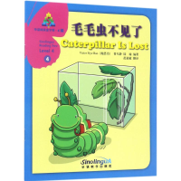 [M]毛毛虫不见了-9787513812986