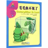 [M]毛毛虫不见了-9787513812986