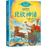 [M]北欧神话-9787570216482