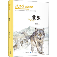 [M]牝狼-9787556090792