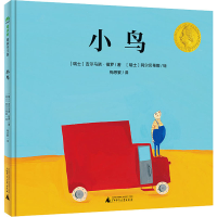 [M]小鸟 (瑞士)吉尔马诺·祖罗 著 梅思繁 译 (瑞士)阿尔贝蒂娜 绘 -9787559831590