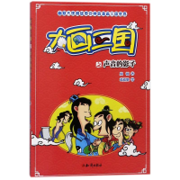 [M]声音的影子/大画三国-9787501596140