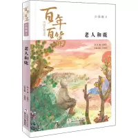 [M]老人和鹿-9787559719416