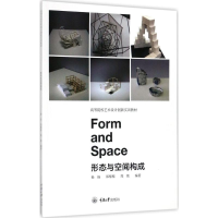 [M]形态与空间构成-9787568906289