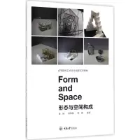 [M]形态与空间构成-9787568906289