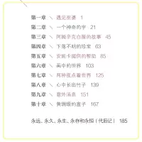 [M]周末与米兰聊天 书画篇 塔楼里的珍宝 朗读版-9787305158124