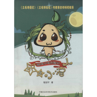 [M]外星小泥人-9787511616449