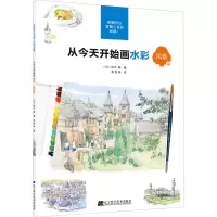 [M]从今天开始画水彩 风景篇-9787559117793