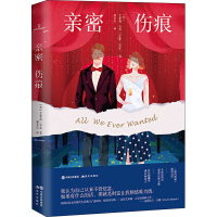 [M]亲密伤痕-9787514386882