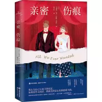 [M]亲密伤痕-9787514386882