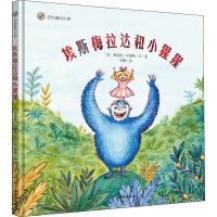 [M]埃斯梅拉达和小猩猩-9787570800261