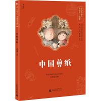 [M]中国剪纸-9787559833662