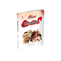 [M]我想有支枪(2)/红色动漫丛书-9787564774721